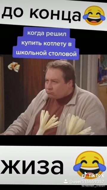 Когда решил купить котлету в школьной столовой смотреть онлайн