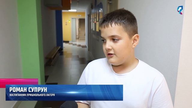 Больше 100 юных губкинцев посещают последнюю смену летнего лагеря смотреть онлайн