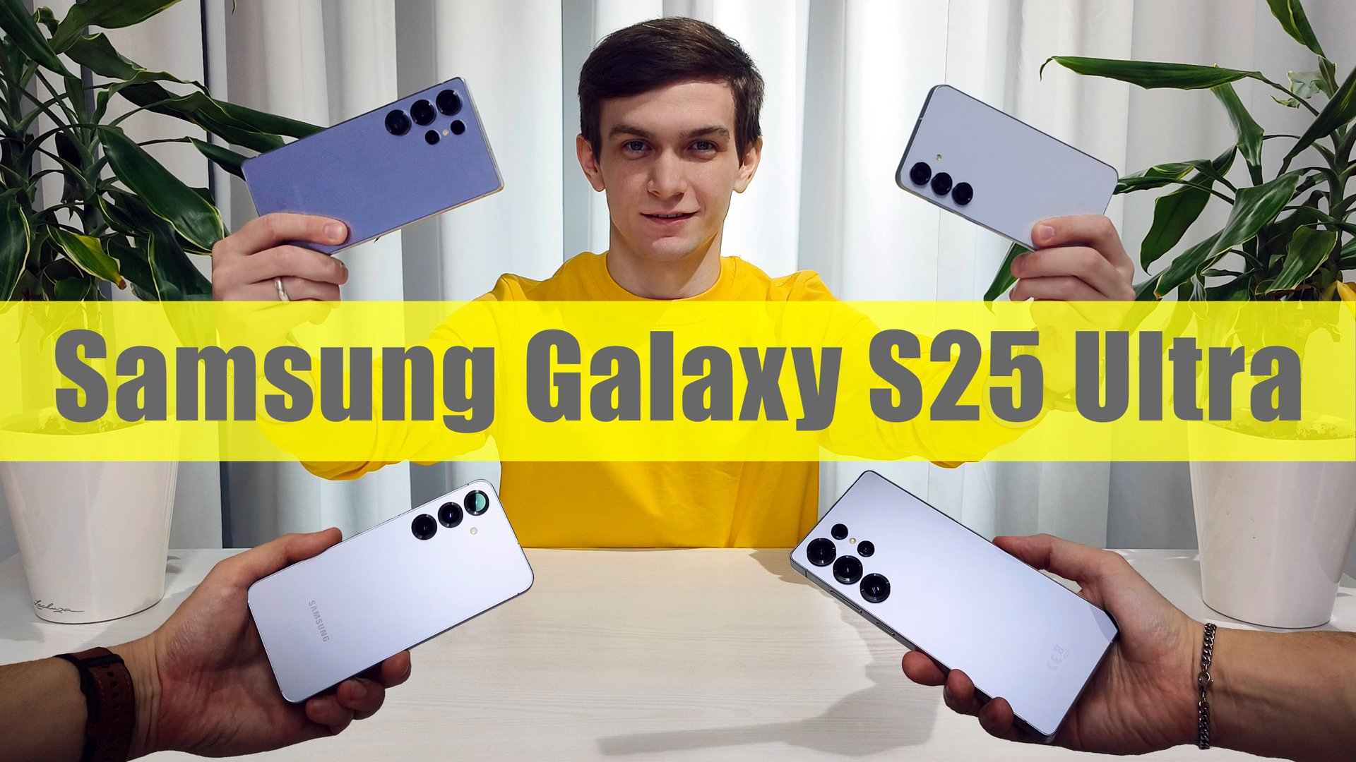Обзор Samsung Galaxy S25 Ultra и S25 — первый взгляд
