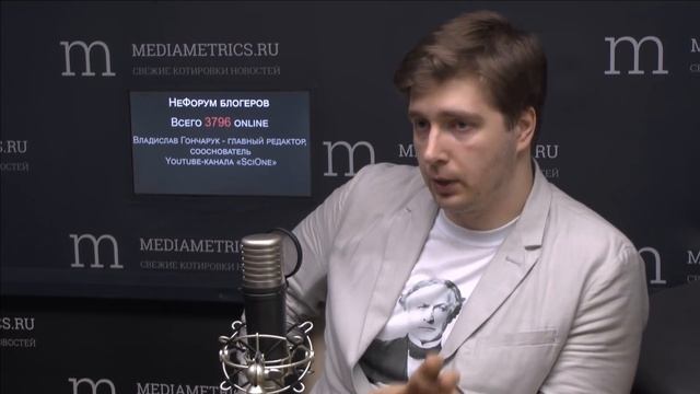 НеФорум блогеров. Научпоп в формате блога смотреть онлайн