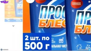 КРУТОЙ Крест ГЕРМЕС от ЛЕОМАКС и чистящая паста просто БЛЕСК за 999 рублей - треш ОБЗОР