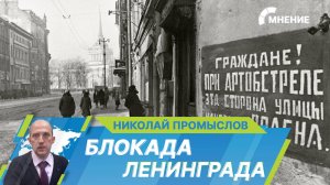 Город, который выстоял и победил. 81 год назад была снята блокада Ленинграда