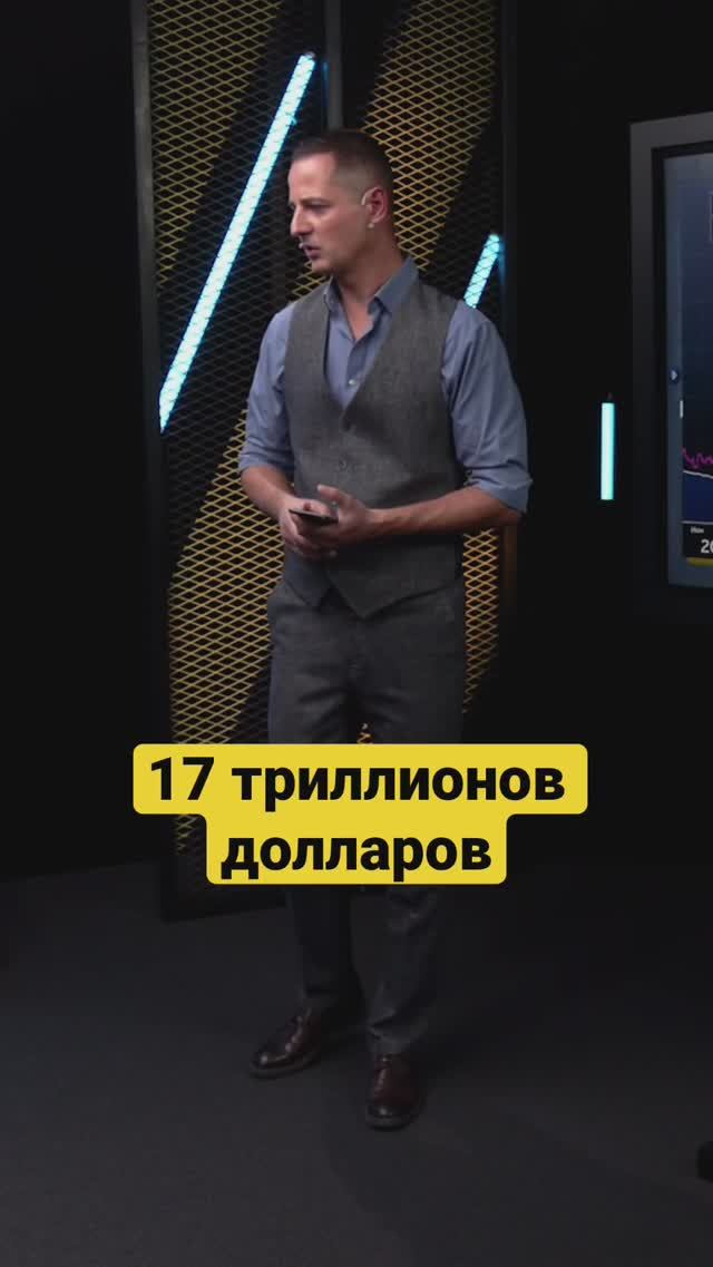 США должны всему миру #доллар #америка #деньги #экономика #байден #василийолейник #деньгинеспят смотреть онлайн