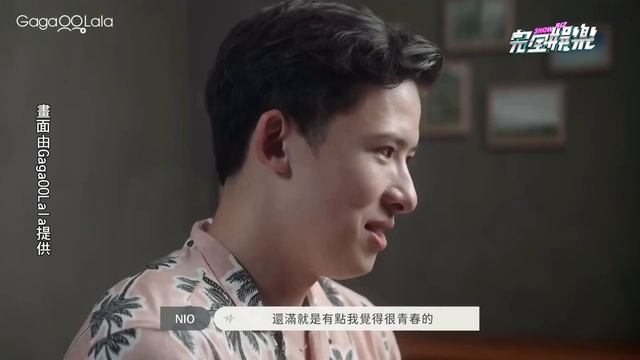【男生男生配】冠瑜深夜擁抱NIO還牽手睡覺 和Gino聊天卻脫口曝兩人"已試車"?!｜完全娛樂 смотреть онлайн