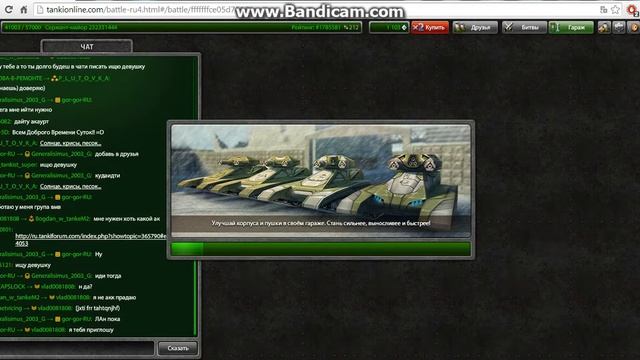 танки онлайн 1-серия (bauka) смотреть онлайн