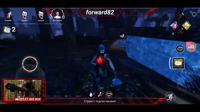 Dead By Daylight Mobile!Стрим с подписчиками!(Omlet Arcade) смотреть онлайн