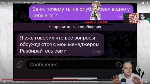 КАША СМОТРИТ: ИВАН ЗОЛО - ЗАСКАМИЛ МЕНЯ НА 15.000₽ | РЕАКЦИЯ смотреть онлайн