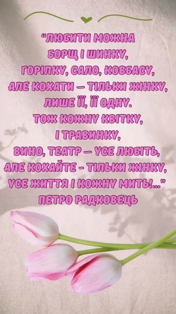 Життєві цитати і мотивації українською мовою 🌷🌷🌷#ukraine #цитатиукраїнською #shorts #україна смотреть онлайн
