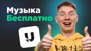 Нейросеть для для музыки. Полный обзор Udio, сравнение с Suno