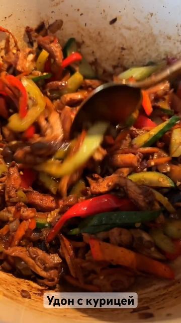 Удон с курицей смотреть онлайн