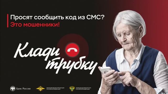 Осторожно, мошенники! смотреть онлайн