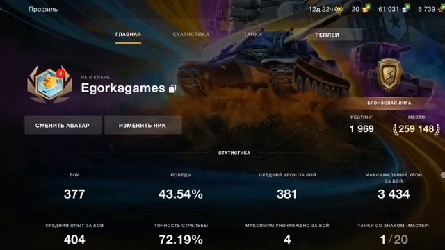 кейсы часть 4 Blitz Tank хороший дроп ! смотреть онлайн