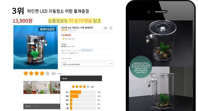 자동 청소 어항 추천 순위 Best5 смотреть онлайн