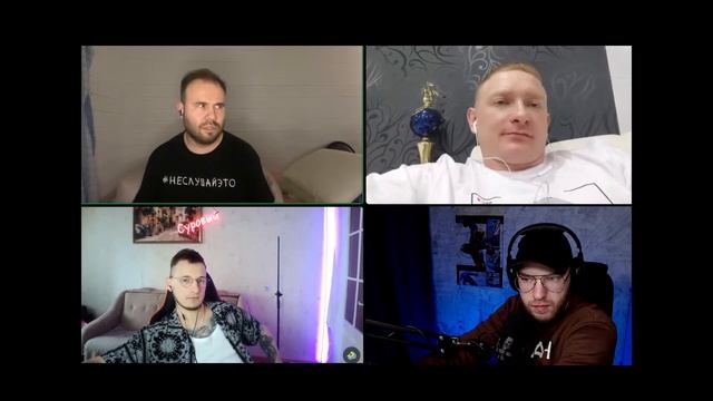 ОБСУЖДЕНИЕ 3 РАУНДА: КВИД ГОВОРИТ, SMOKE THAT SHIT, KSERON, РОМА СУРОВЫЙ / ПЕРВЫЙ ЗАВИСИМЫЙ ПОДКАСТ смотреть онлайн