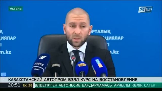 Казахстанский автопром взял курс на восстановление смотреть онлайн
