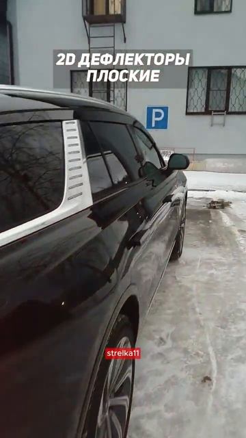 Плоские Дефлекторы окон 2D для Hongqi E-HS9 (Ветровики Хунци) смотреть онлайн