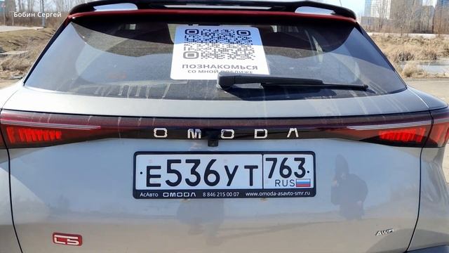 ТЕСТ ДРАЙВ ОМОДА С 5