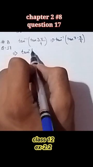class 12th chapter 2 2.2 questin 17 #8 lecture 20 ! #maths #mskitalk смотреть онлайн
