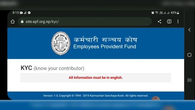 कर्मचारी संञ्चय कोष Online KYC भर्ने तरिका | How to do Online KYC Form for Karmachari Sanchyay смотреть онлайн
