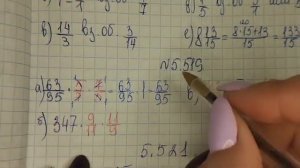 математика 5 класс номер 5.519