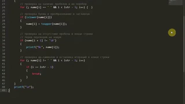 CS50 2017 initials.c Hacker Edition Инициалы (Хакерская версия) смотреть онлайн