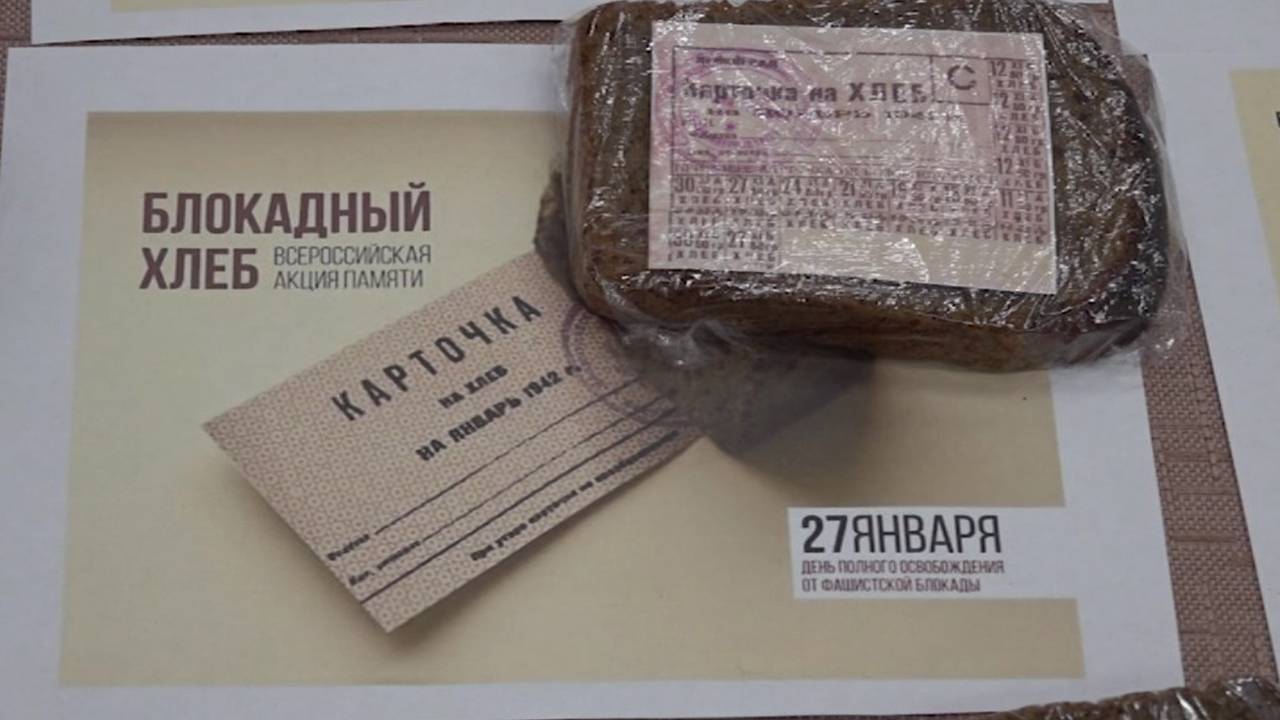 Хлеб той зимы. «Вечерний Ейск» от 2025.01.27 смотреть онлайн