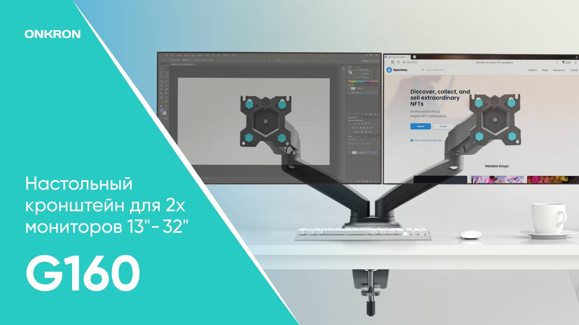 ONKRON кронштейн для монитора 13"-32" настольный, G160 смотреть онлайн