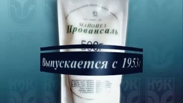 "Нижегородский провансаль" (рекламный ролик) смотреть онлайн