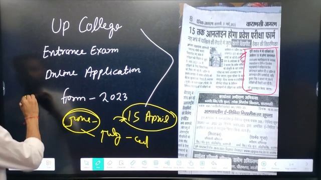 Udai Pratap College Varanasi Entrance Exam Application Form 2023||Up College Entrance Form 2023||DN смотреть онлайн
