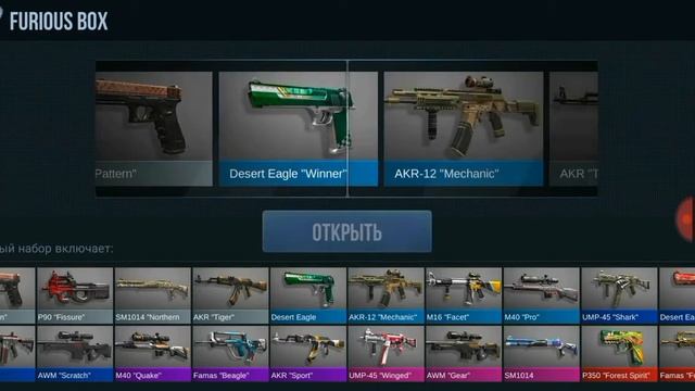 Standoff 2. Открываем кейсы #1. смотреть онлайн