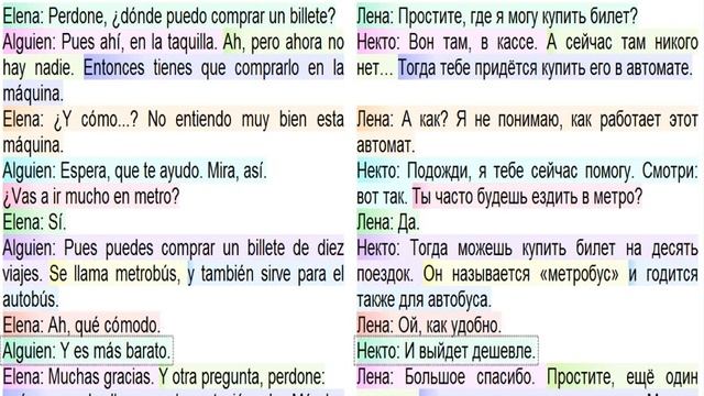 Испанский язык в диалогах: 10. En la ciudad. En el metro смотреть онлайн