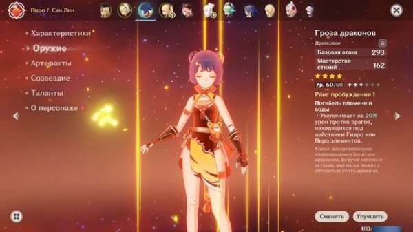 Аккаунт на Прокачку - Сквозь Тернии в Genshin Impact