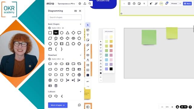 OKR Academy работаем в Miro смотреть онлайн