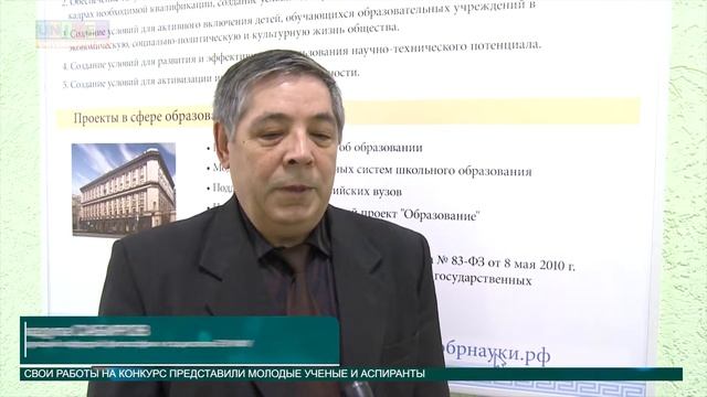 Гранты на науку смотреть онлайн