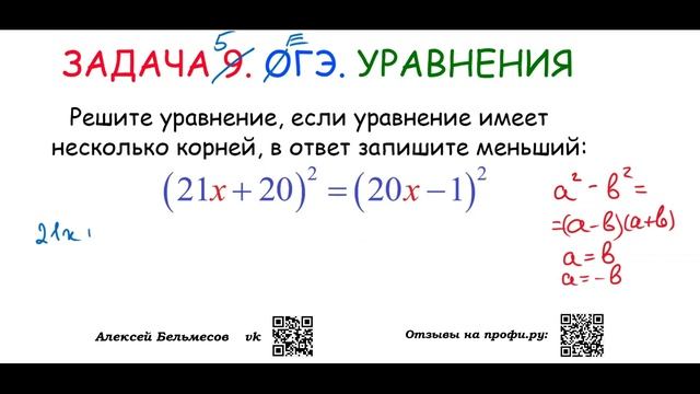 Уравнение из ЕГЭ и ОГЭ смотреть онлайн