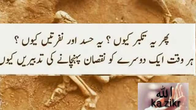 Ye ouqat hai teri our meri .. Allah ka zikr смотреть онлайн