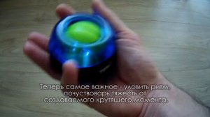 Как запустить повербол. How to start the powerball