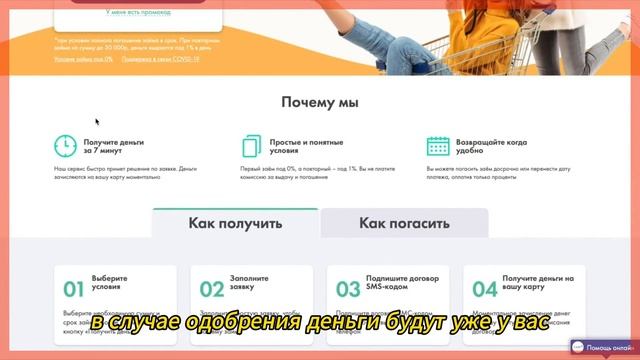 Микрозаймы без отказа: быстрая финансовая помощь в любое время смотреть онлайн