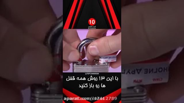 آموزش باز کردن انواع قفل های کتابی،کامپیوتری،درب منزل،درب خودرو, Learning how to open in door, смотреть онлайн