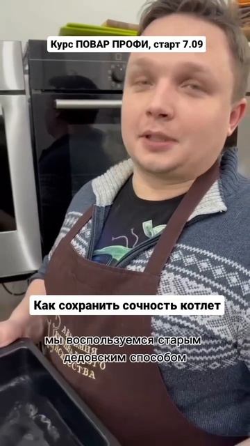Как сохранить сочность котлет смотреть онлайн