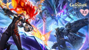 Genshin Impact: Пылающая Ода воскресения. Великая битва за Натлан