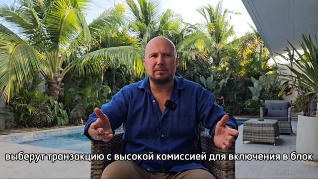 Как работает блокчейн на уровне мемпула? Базовый курс по криптовалютам. смотреть онлайн