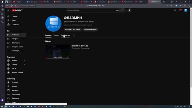 я сделал сборку компота I minecraft I ФЛАЗМИН I майнкрафт смотреть онлайн