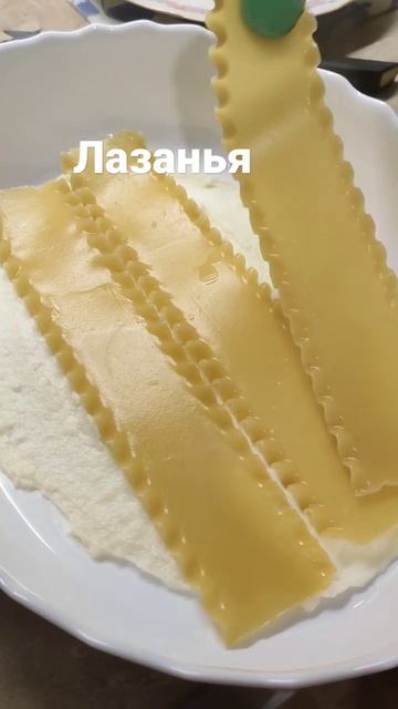 лазанья 😋 смотреть онлайн