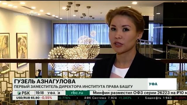 1 ДЕКАБРЯ В УФЕ ПРОЙДЕТ РОССИЙСКИЙ ЮРИДИЧЕСКИЙ ФОРУМ АЮР смотреть онлайн
