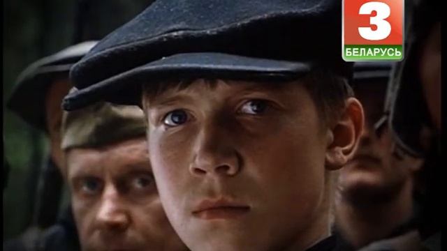 Мастацкі фільм "Ідзі і глядзі" 22 сакавіка на "Беларусь 3" смотреть онлайн