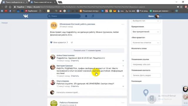 Как работать вконтакте через ленту новостей смотреть онлайн