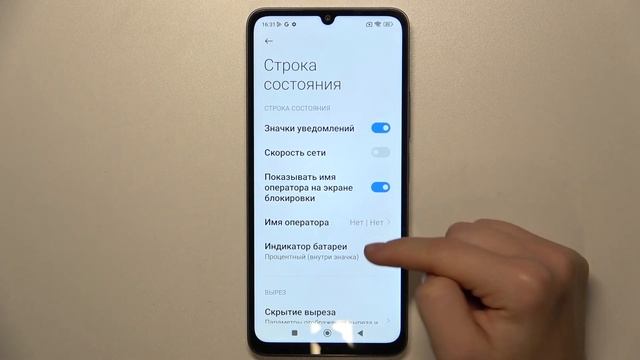 Redmi 13R | Как отобразить уровень заряда батареи в процентах на Redmi 13R - Процентаж батареи смотреть онлайн