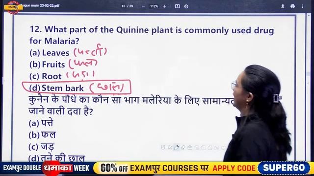 Group D Science | ICAR IARI T1 Science | RRB Group D GS | IARI Science Class By Shagun Maam Exampur смотреть онлайн
