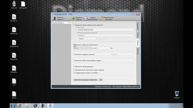 Как раскрутить группу Вконтакте смотреть онлайн